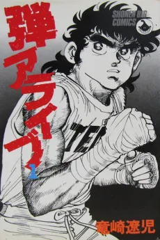 Dan Alive cover