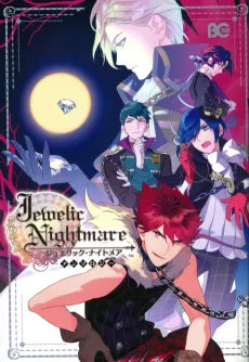 Jewelic Nightmare Anthology cover