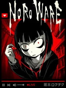 NOROWARE cover