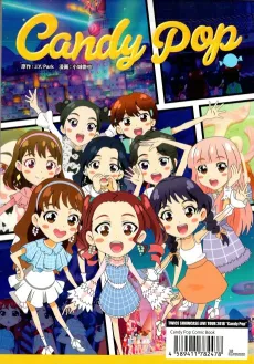 Candy Pop cover