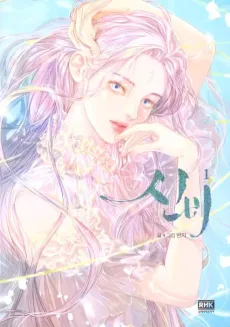 Mystical cover