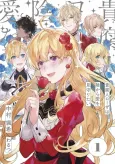 Kifujin Rosa wa Kage kara Ai wo Mimamoritai cover