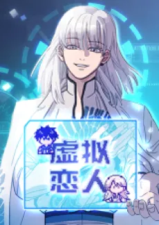 Xuni Lianren cover