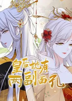 Huanghou Ta You Liang Fu Miankong cover