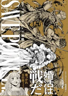 Save Point Lv. 1 cover