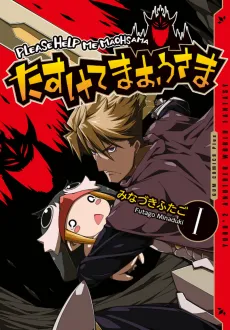 Please Help Me Maohsama cover