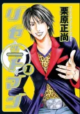 Reset Man cover