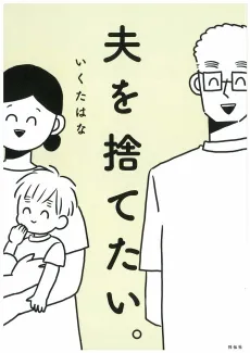 Otto wo Sutetai. cover