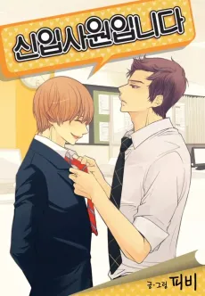 Sinipsawonimnida cover