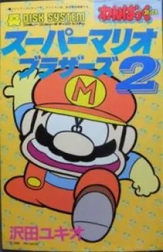 Super Mario Brothers 2 cover
