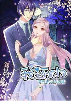 Naive Girl and Her Wolfish Husband cover
