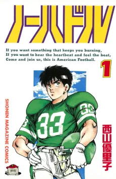 No Huddle cover