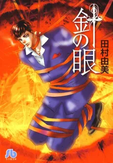Hari no Me cover
