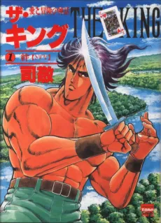 The King cover