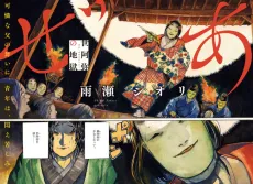 Zea cover