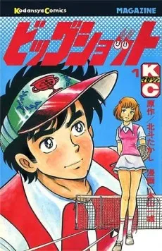 Big Shot cover