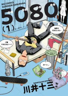 5080 cover
