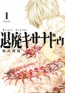 Taihai Xanadu cover