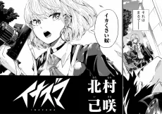 Inazuma cover