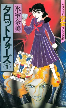 Tarot Wars cover