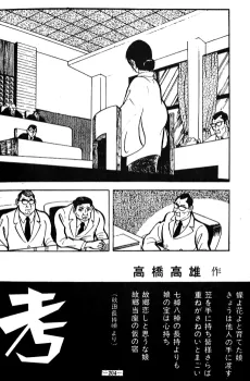 Nagamochiuta Kou cover