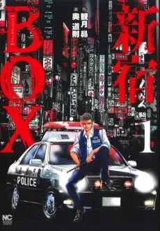 Shinjuku Box cover