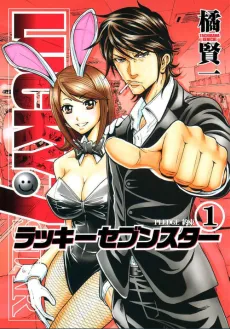 Lucky Seven Star cover