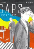 GAPS: RISKY DAYS cover