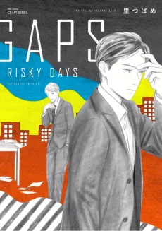 GAPS: RISKY DAYS cover