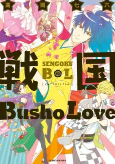 Sengoku Busho Love cover