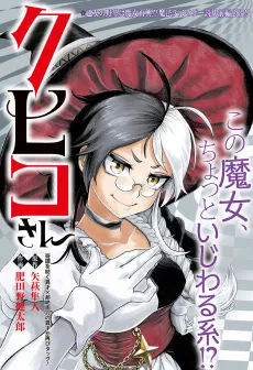Kuhiko-san cover
