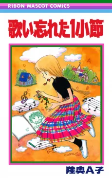 Utai Wasureta 1 Kobushi cover