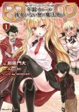 Tanaka: Nenrei Equal Kanojo Inaireki no Mahoutsukai - The Comic cover