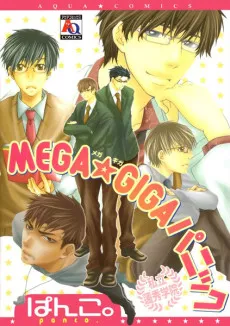 Mega☆Giga Panic: Shiritsu Renshuu Gakuin cover