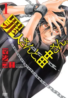 Zainin-san to, Tanaka-san. cover