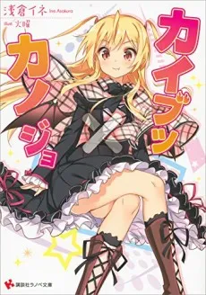 Kaibutsu x Kanojo cover