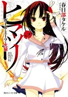 Himaturi cover