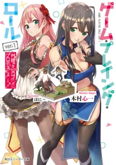 Game Playing Role cover