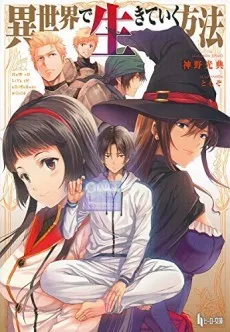 Isekai de Ikiteiku Houhou cover