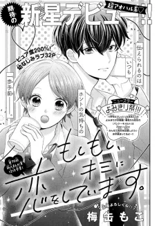 Moshi Moshi, Kimi ni Koi wo Shiteimasu cover