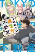Tokyo Isekai Fudousan cover