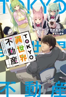Tokyo Isekai Fudousan cover
