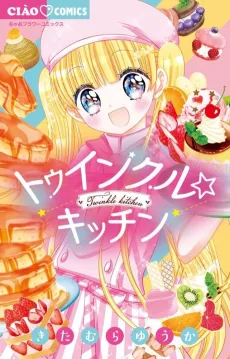 Twinkle☆Kitchen cover