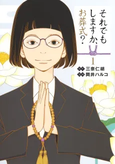 Sore Demo Shimasu ka, Osoushiki? cover