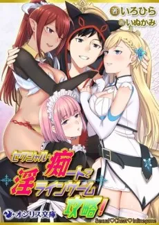 Sexual Cheat de In-line Game Kouryaku! cover