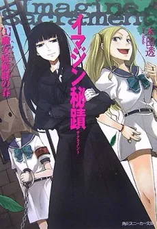 Imagine Sakuramento cover