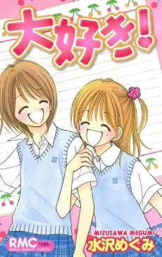 Daisuki! cover