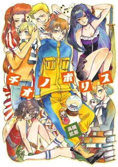 Chionopolis cover