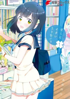 Bokura wa Itai Ikimono da. cover