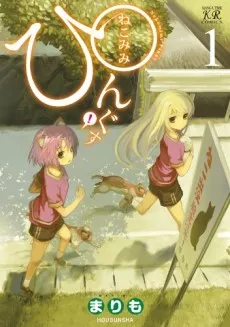 Nekomimi Pings cover